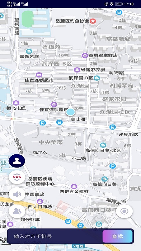 寻位定位守护截图