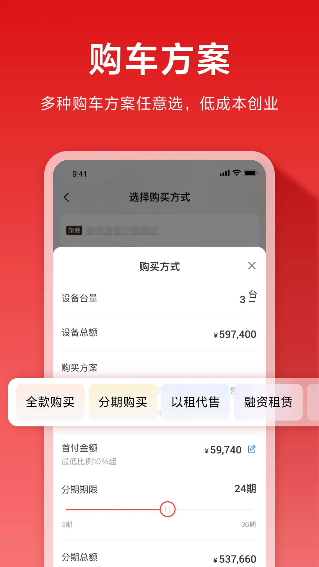 集易行截图