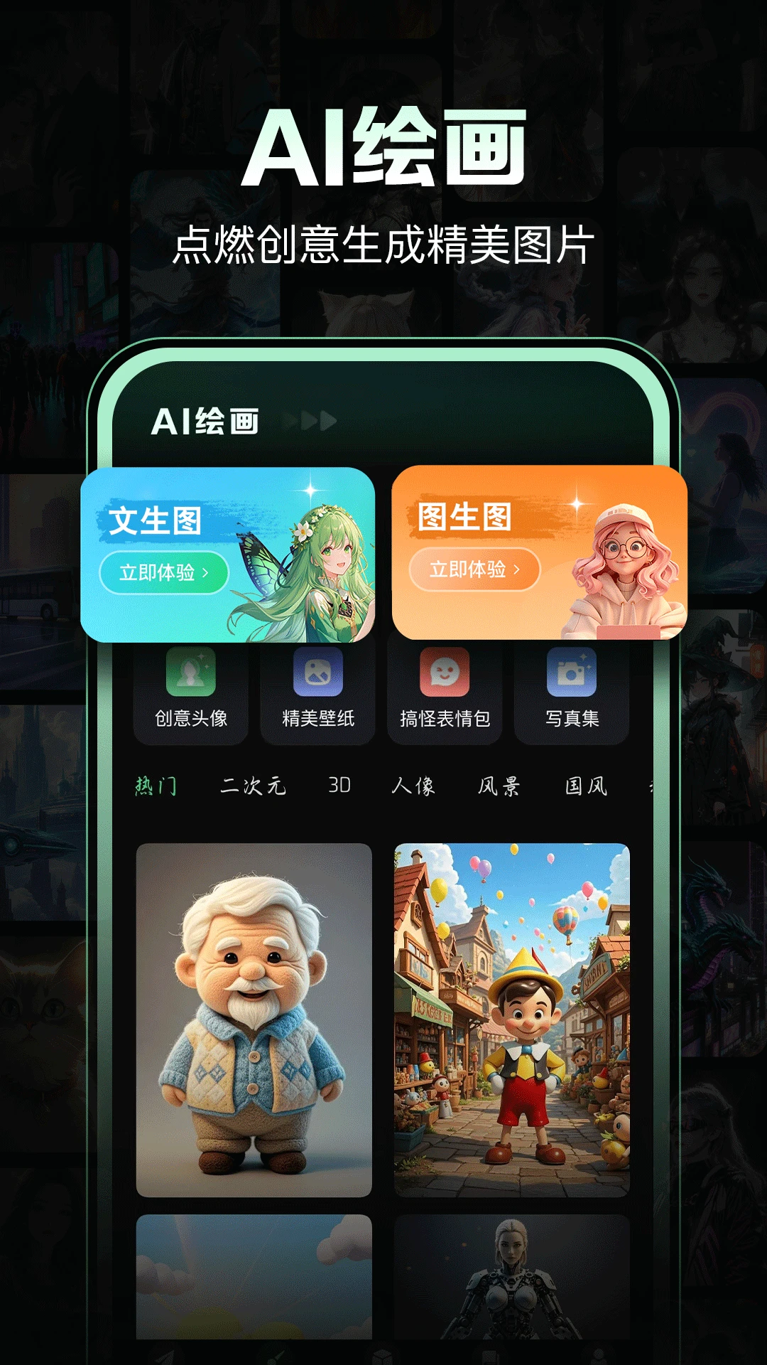 AI推文岛截图