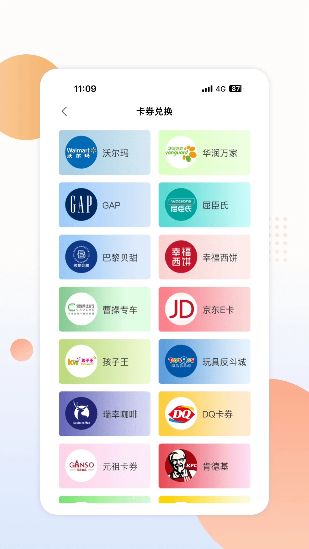 中邮阳光截图