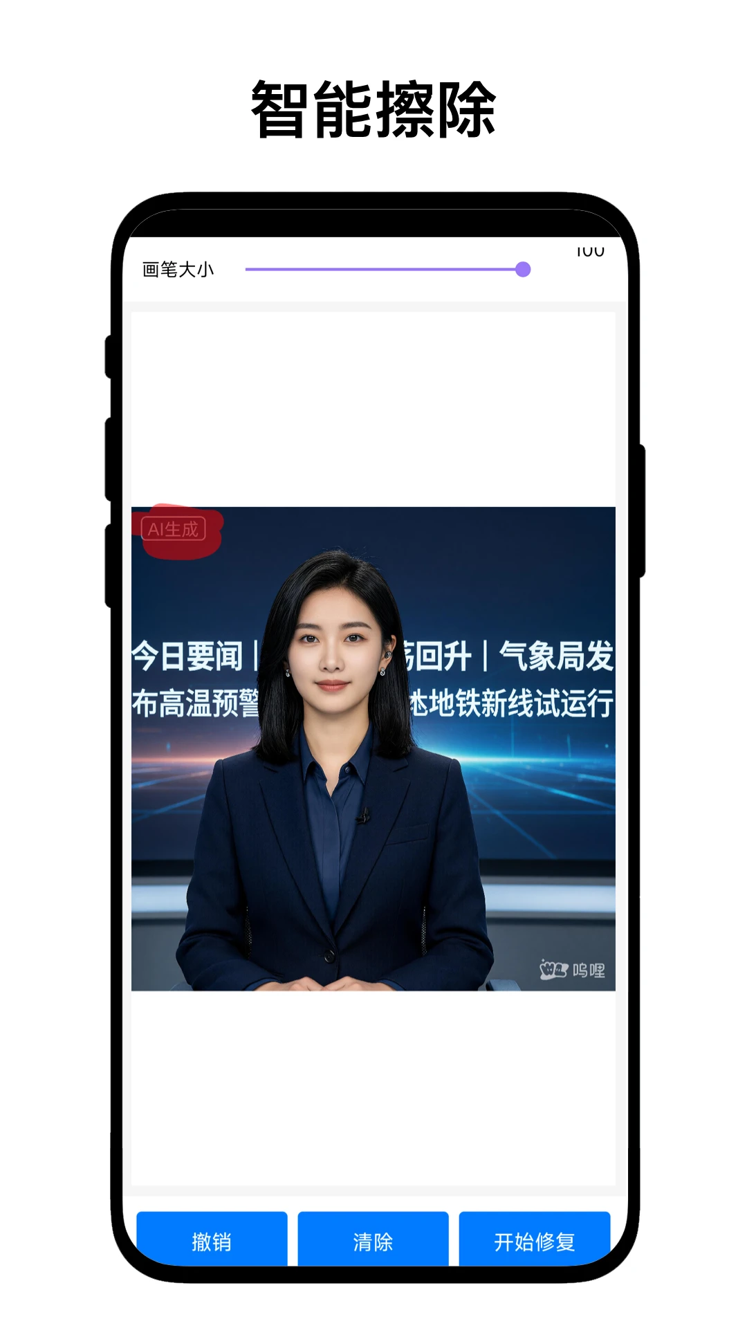 魔法相机截图