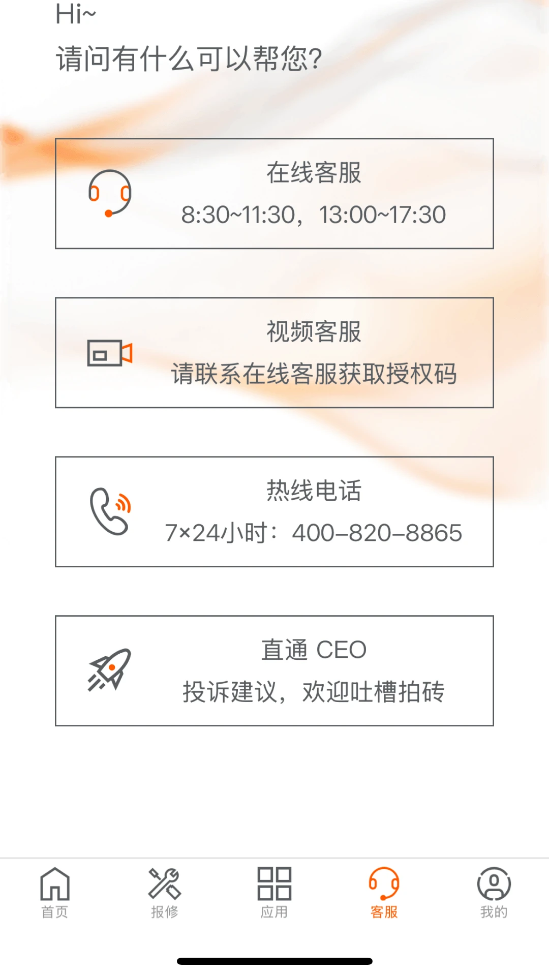 KUKA Center截图