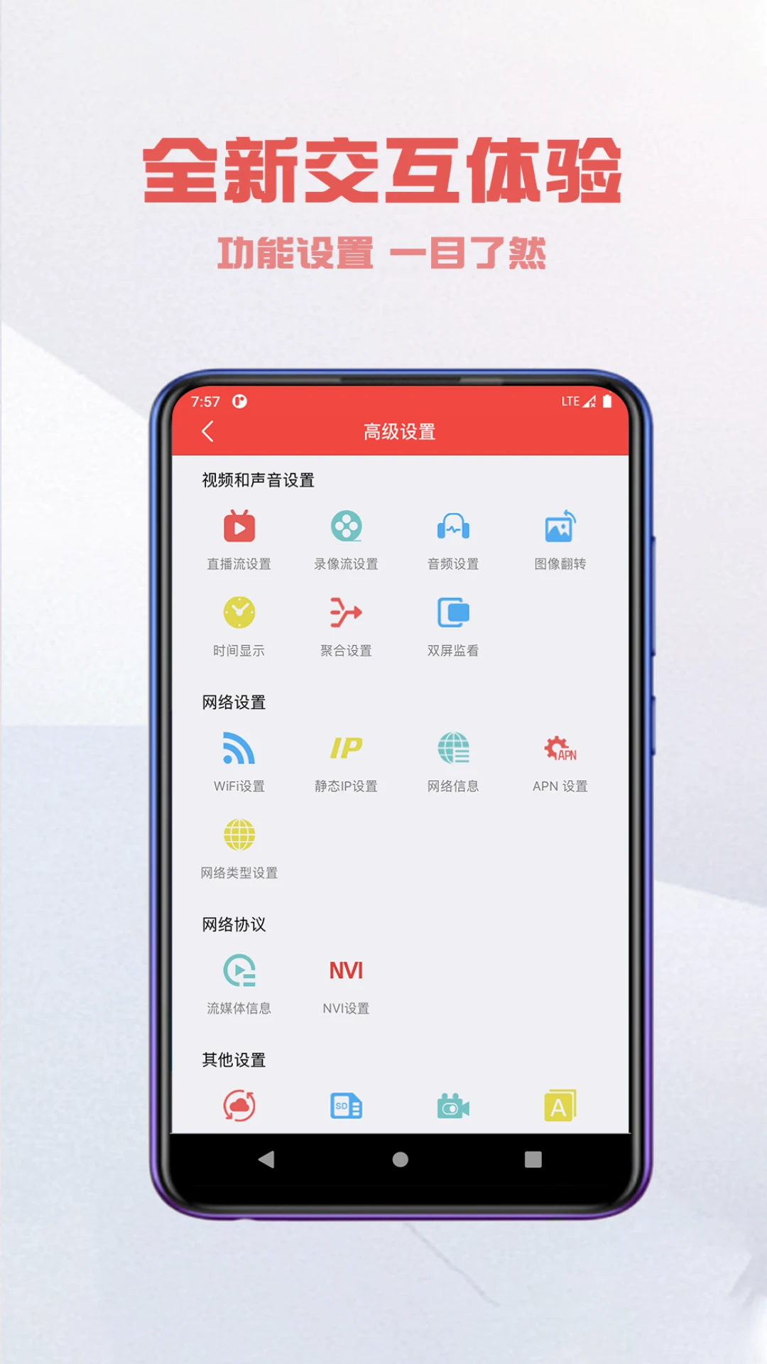 Ucast截图