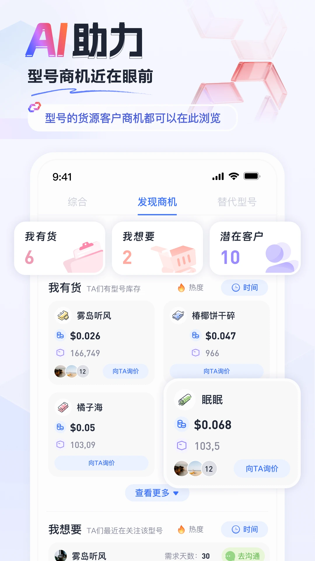 faceIC截图