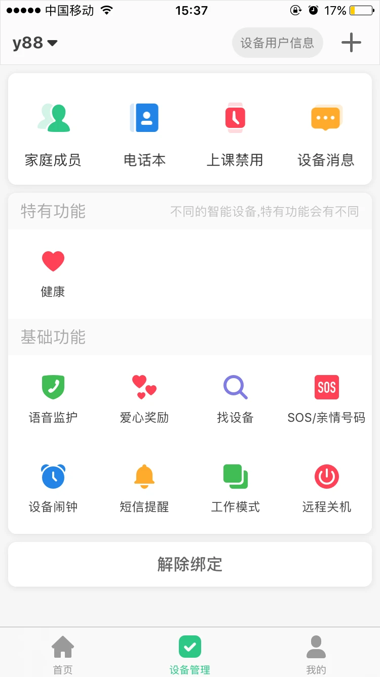 智天使截图