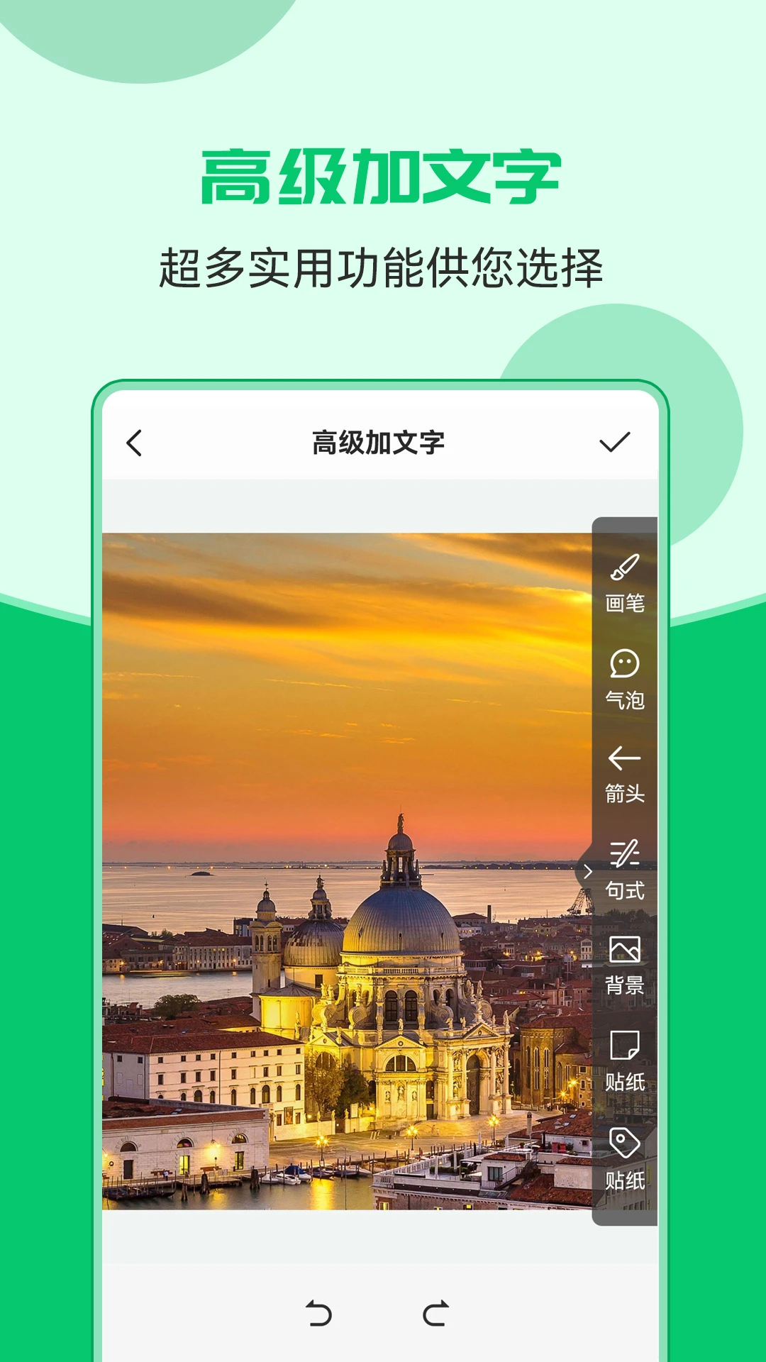 图片文字合成器截图