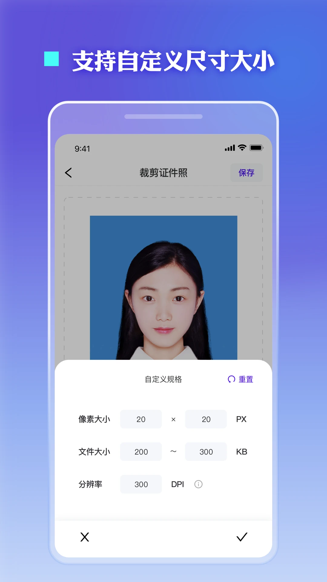 证件照裁剪截图