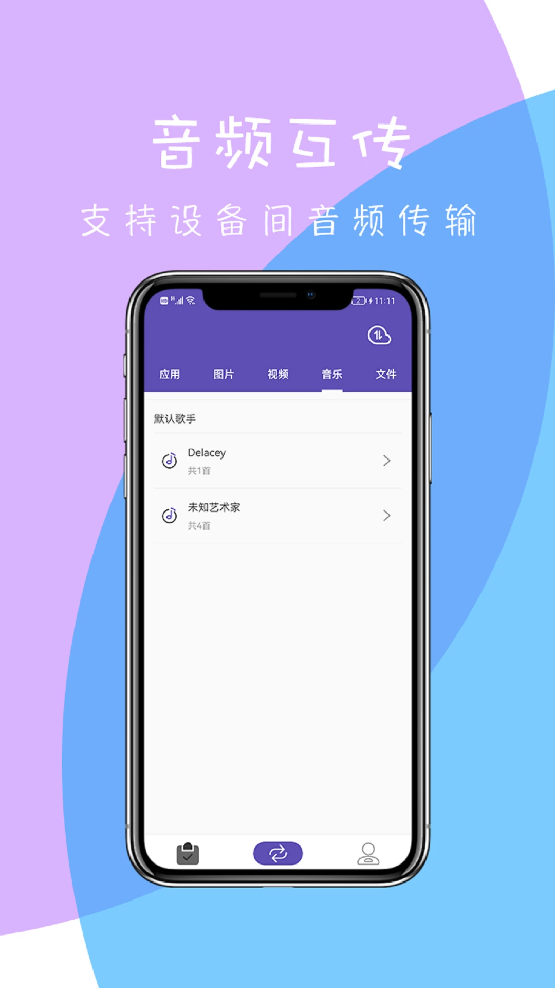 快传截图