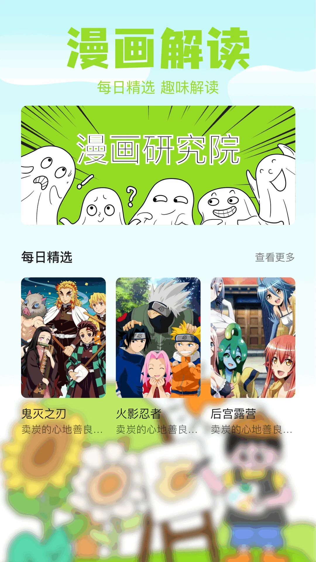 哈哈漫画截图