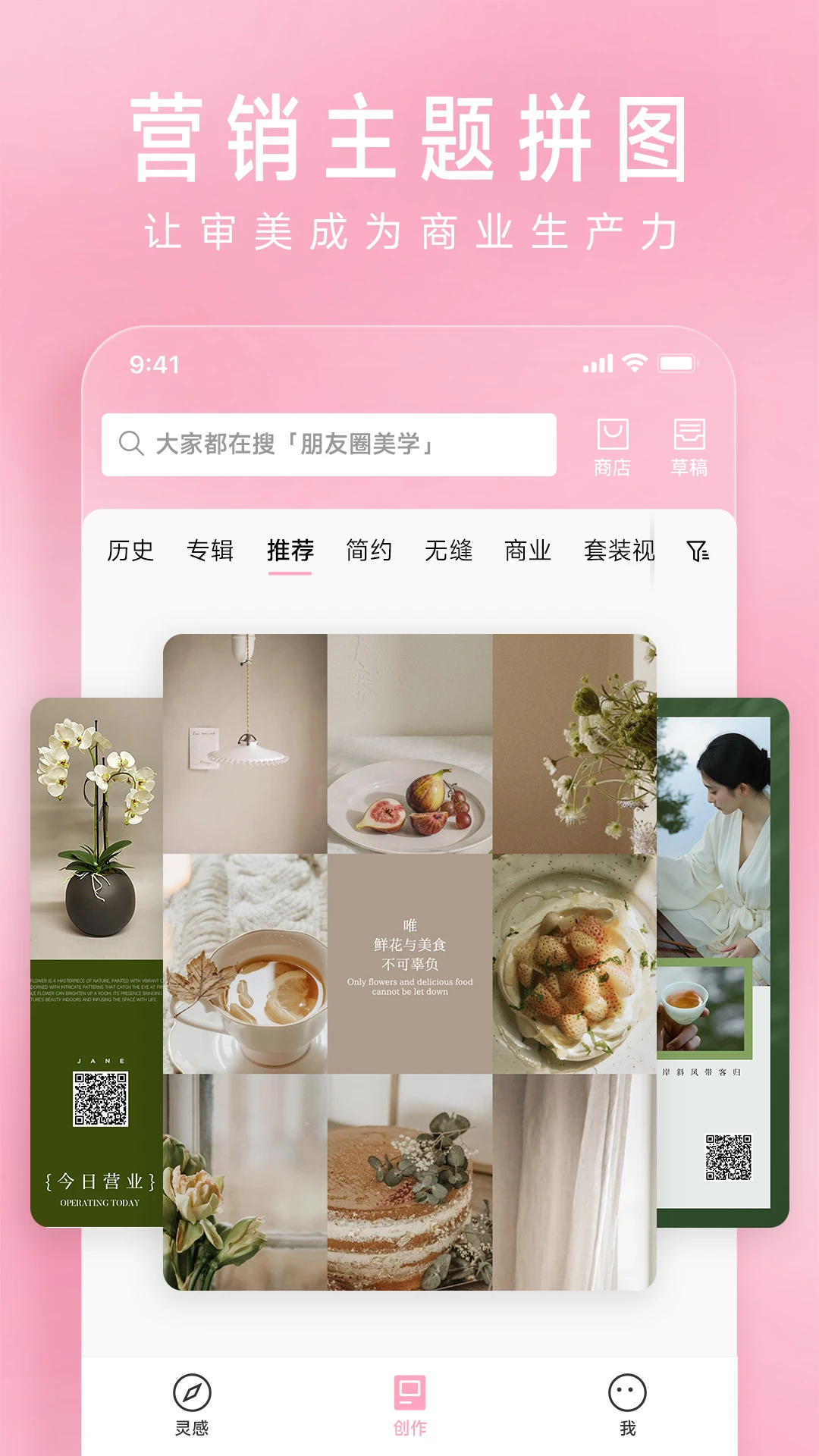 简拼截图