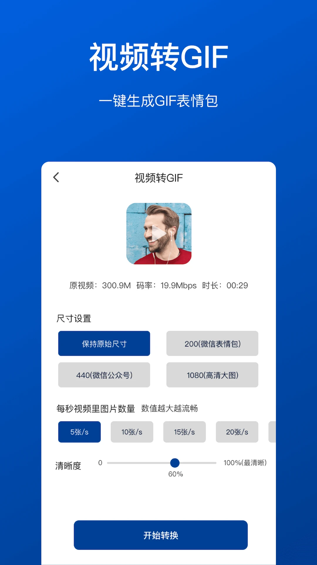 视频压缩工具截图
