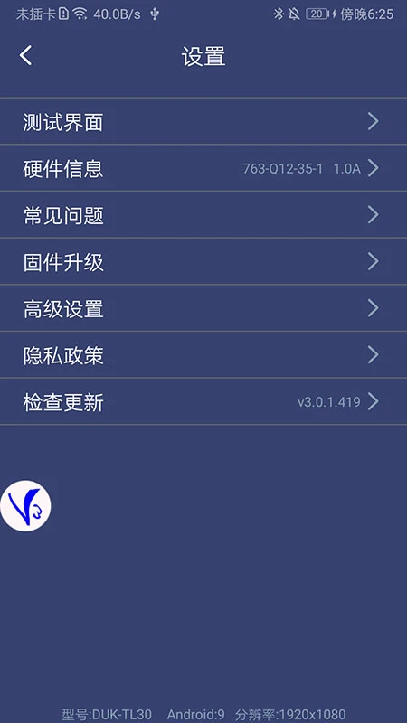 ShootingPlus V3截图