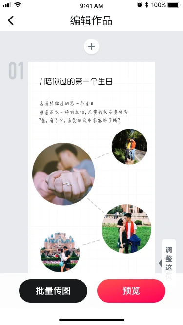 快片儿截图