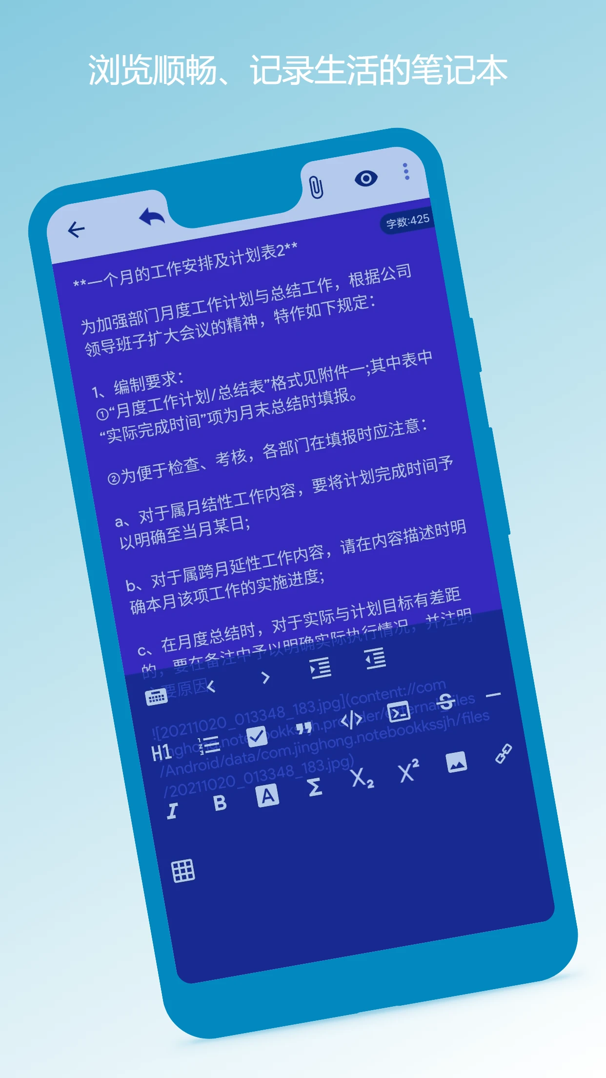 笔记本清墨截图