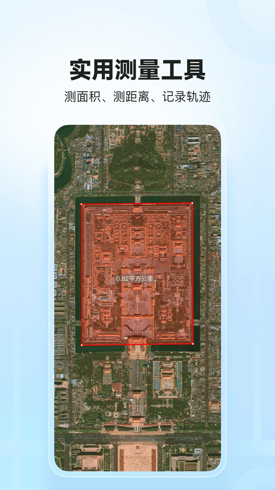 四维地球截图