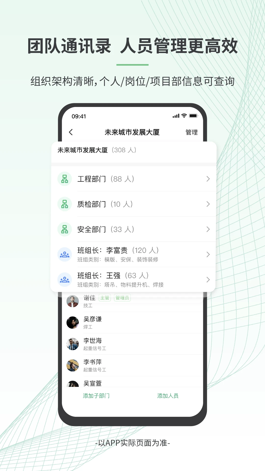 安心筑管理版截图