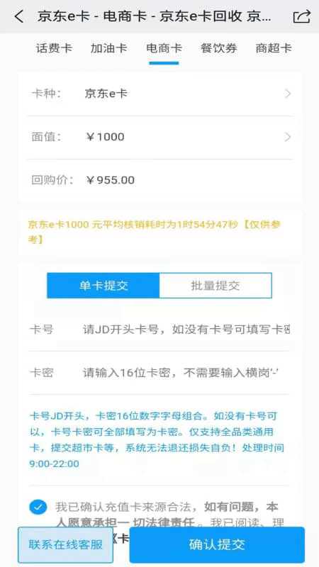 收卡云截图