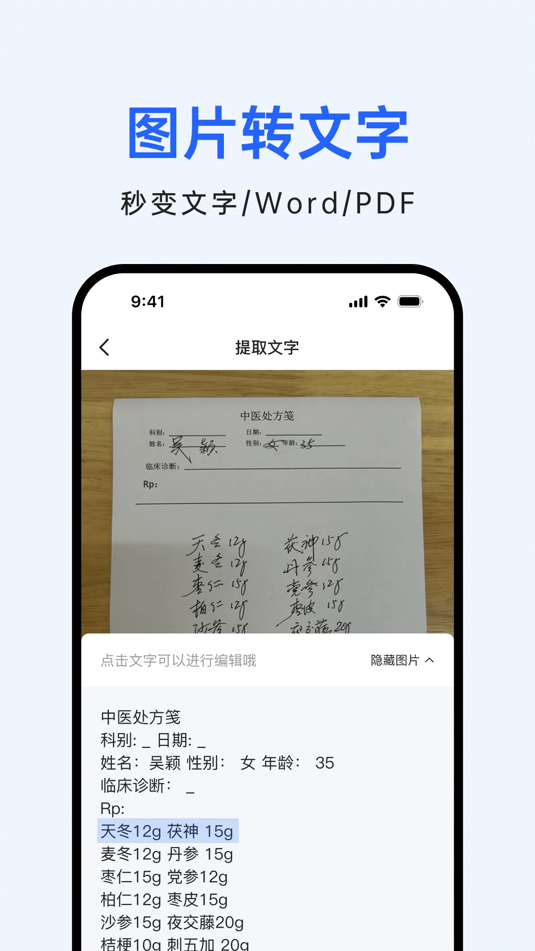 柠檬文档扫描截图