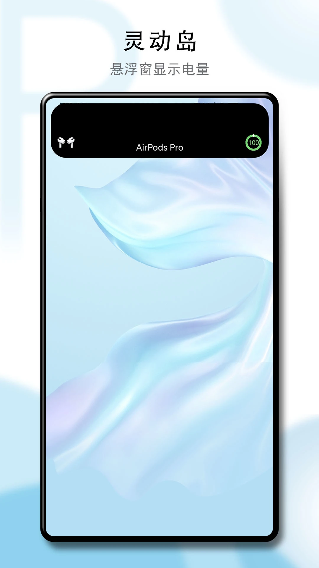 PodsTool截图