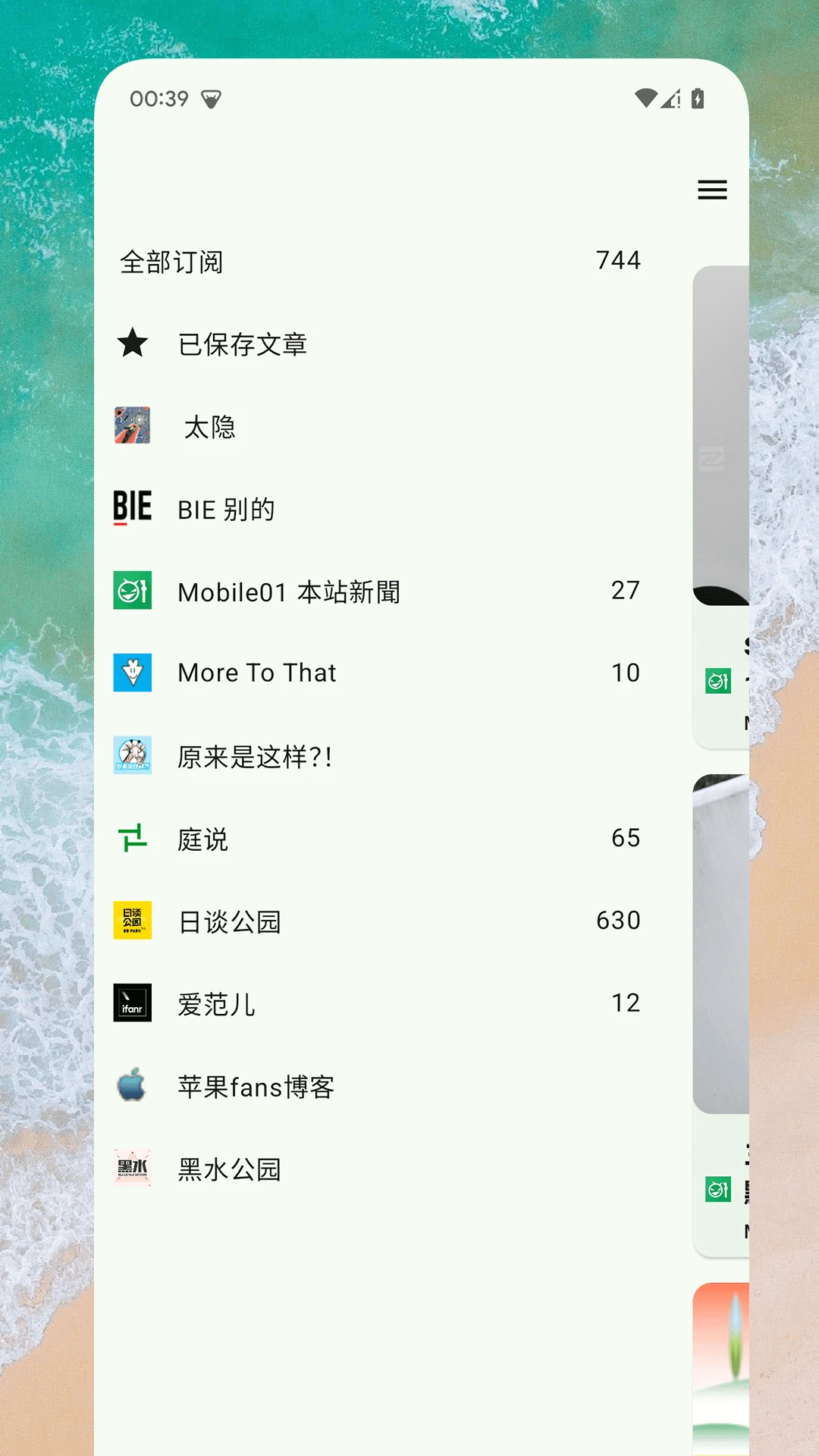 RSS阅读器截图