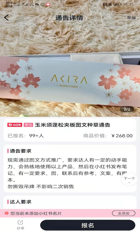 灰豚通告截图