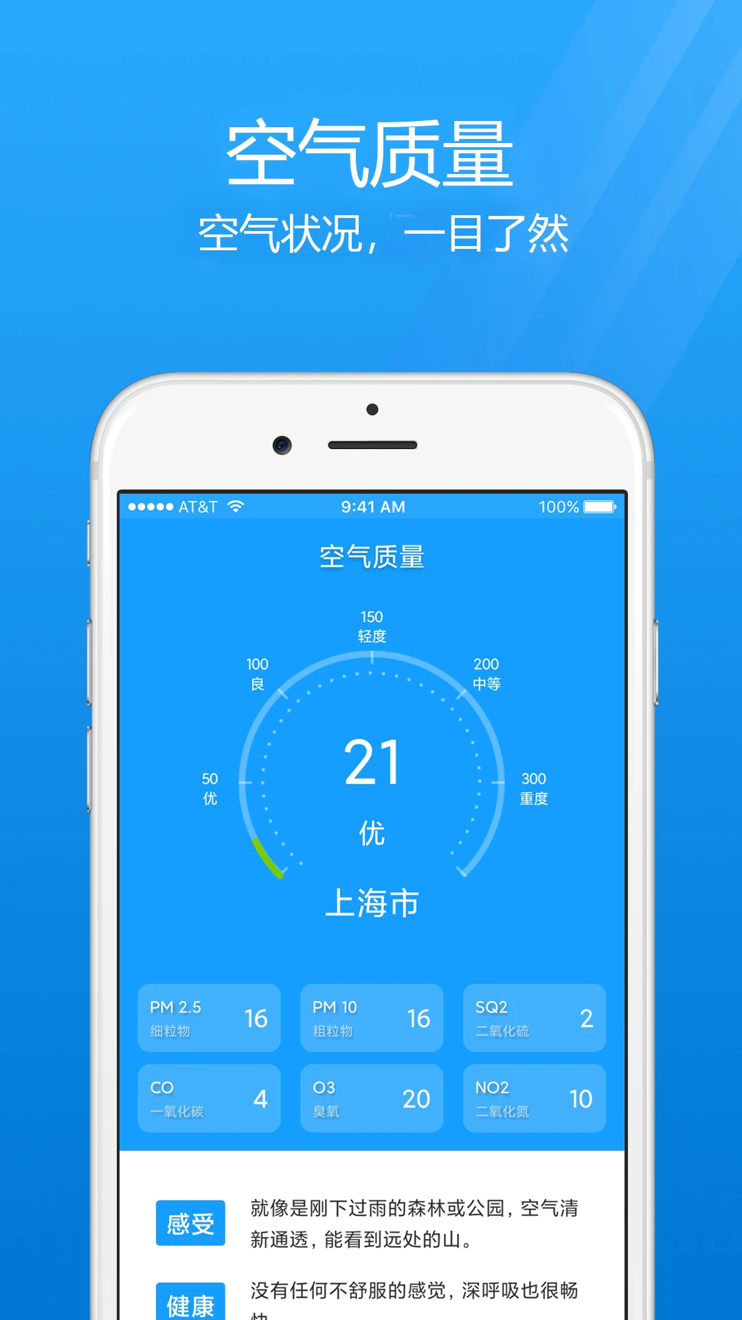 7日天气预报截图