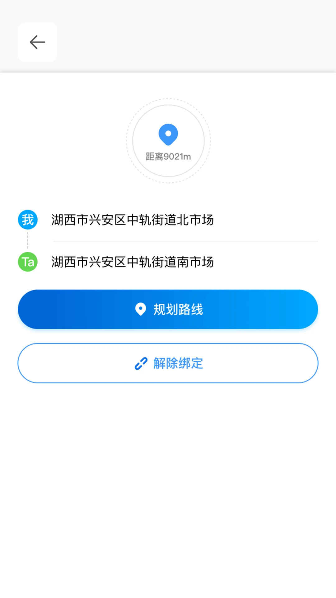 云游定位截图
