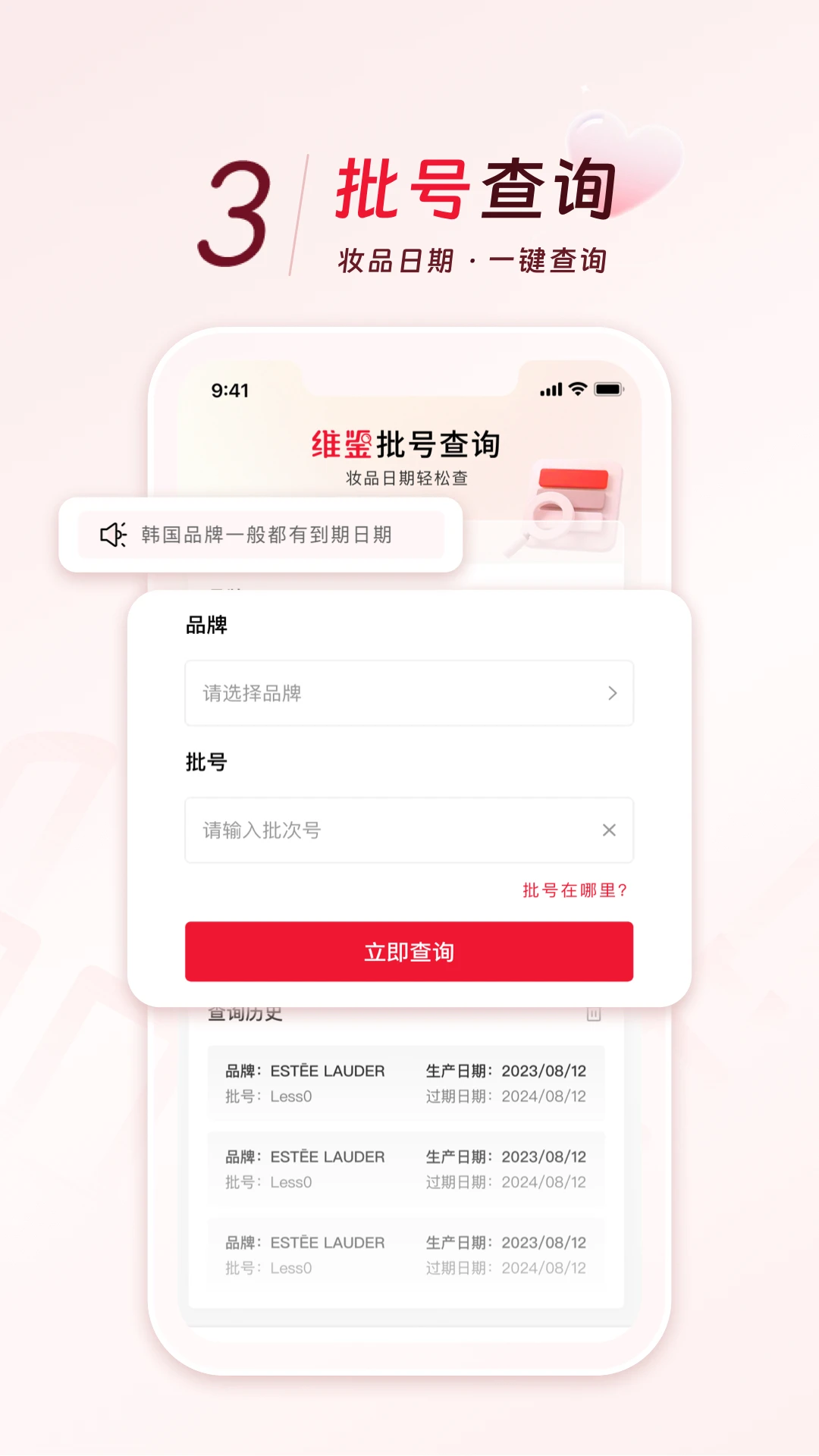 维鉴截图