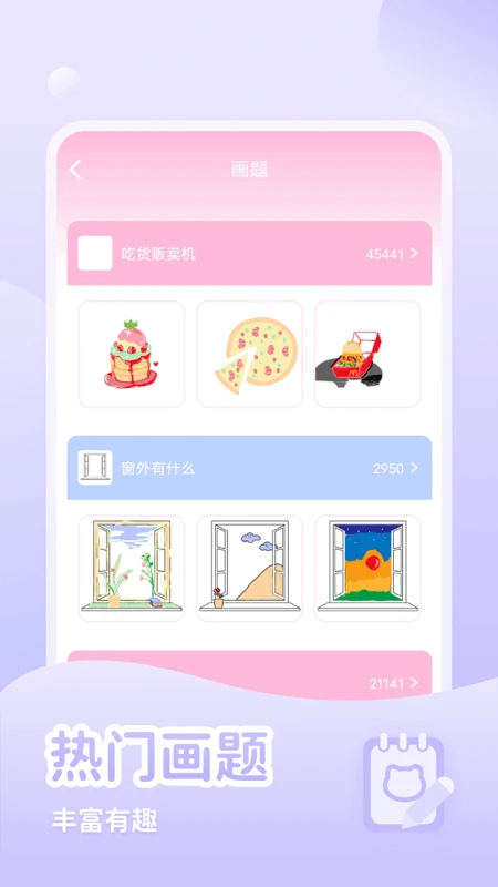 少女与猫截图