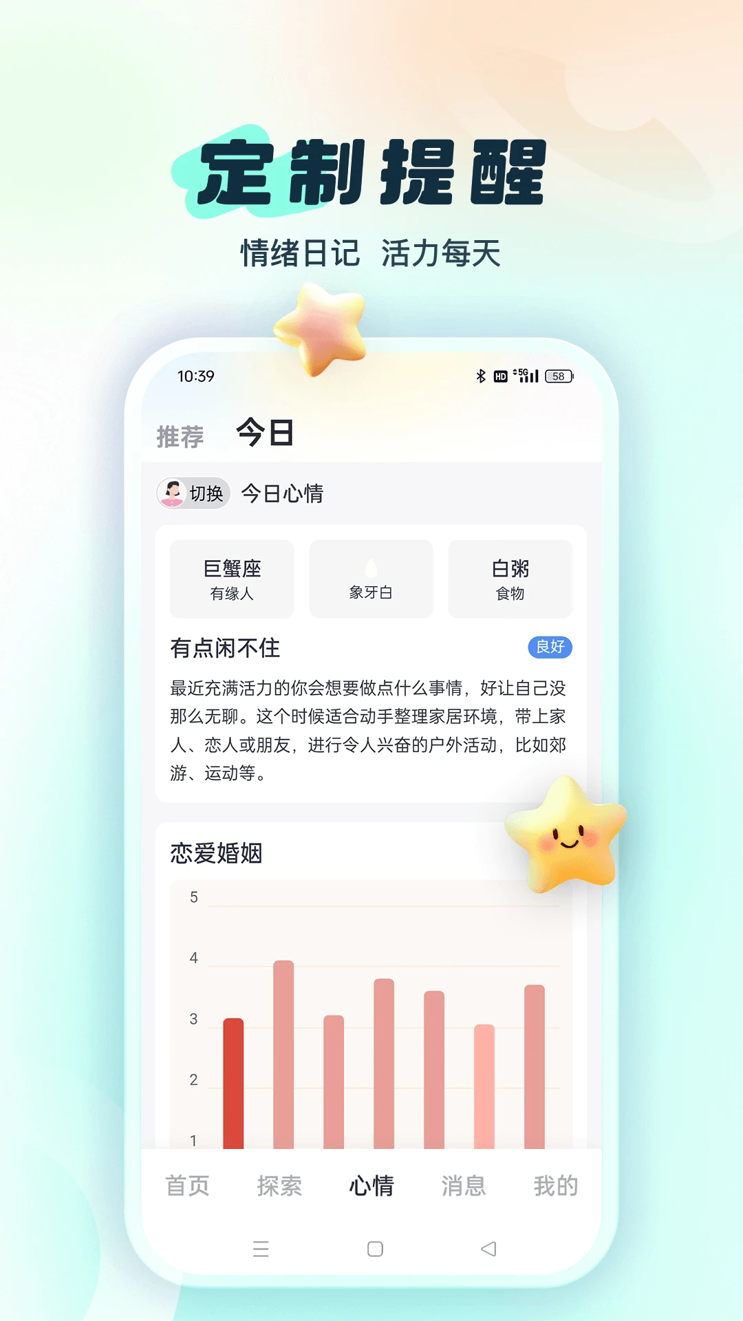 灵机新算截图