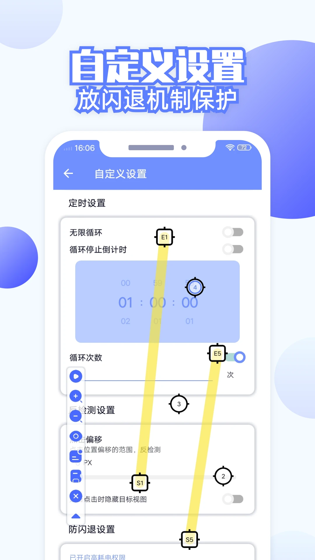 连点器全能王截图
