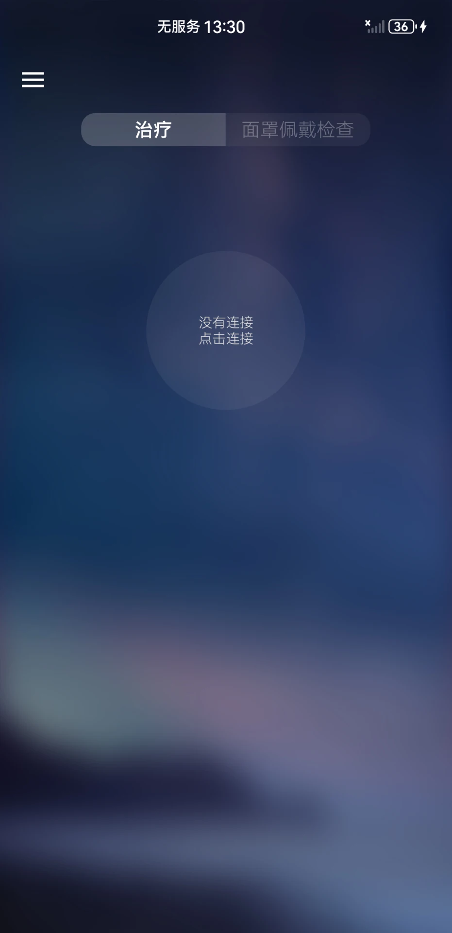 AirMini截图