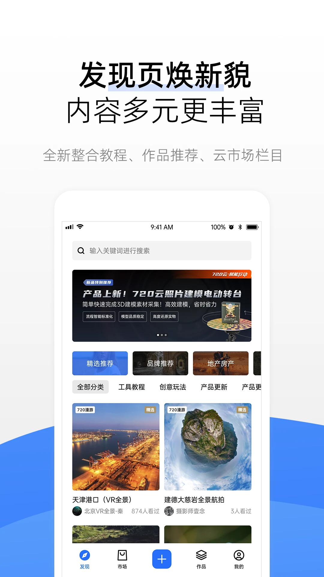 720云截图