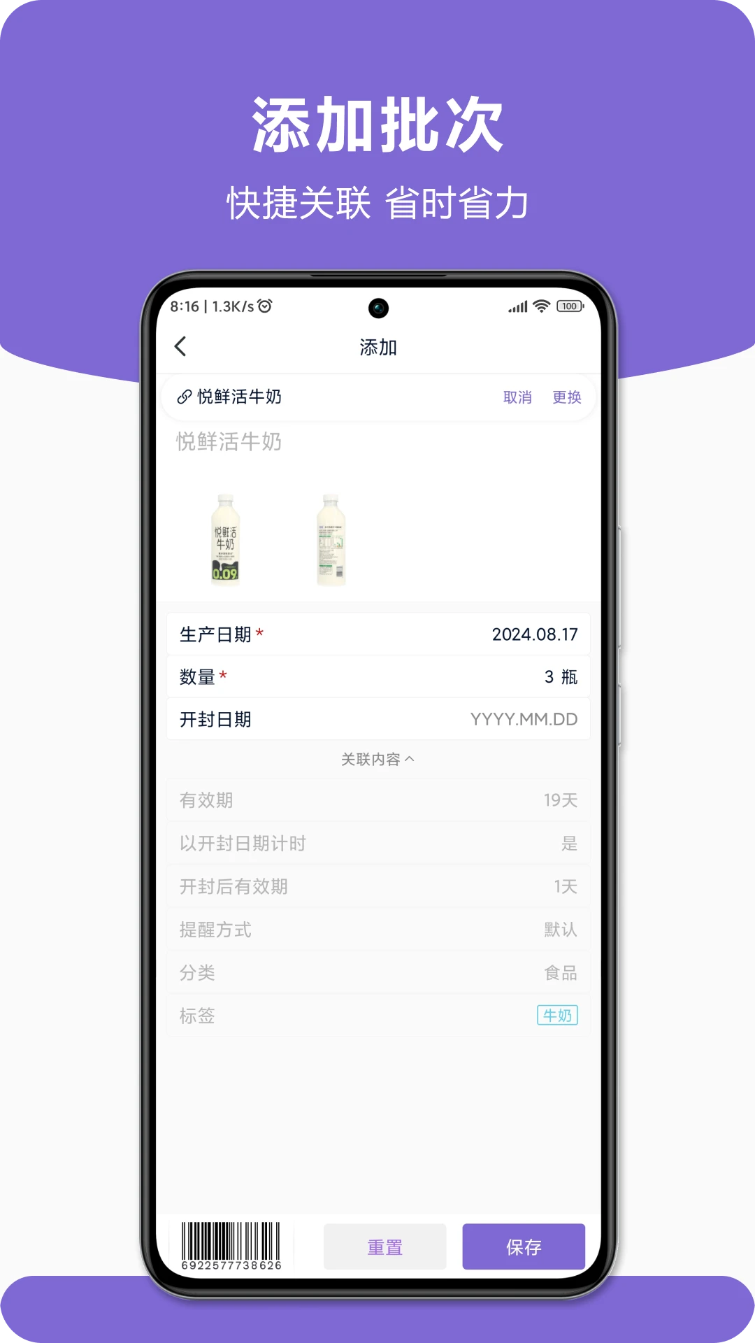 时临截图