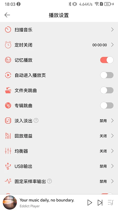 Eddict Player截图