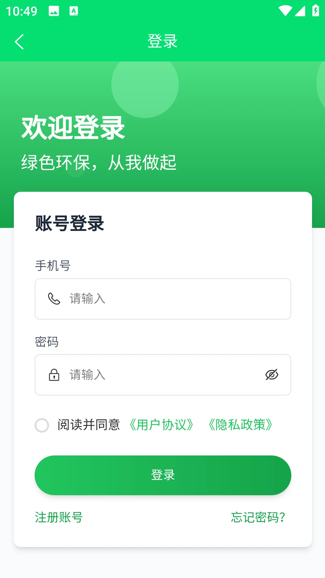 盒天下截图