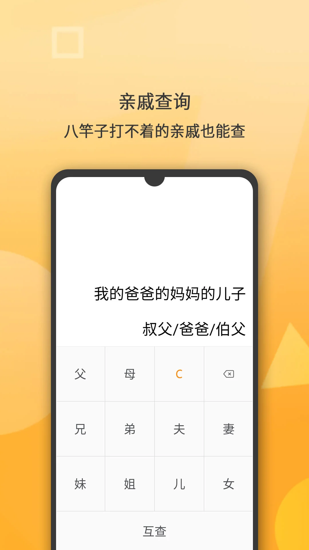 全能计算器截图