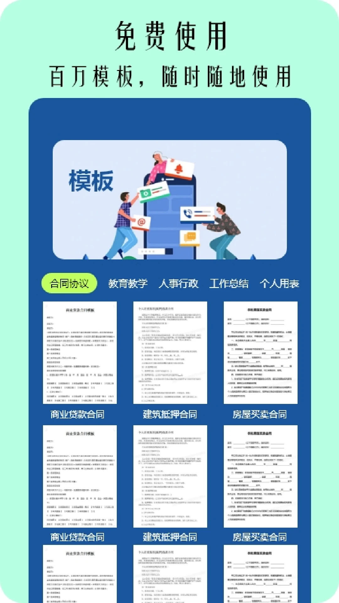 pdf扫描截图