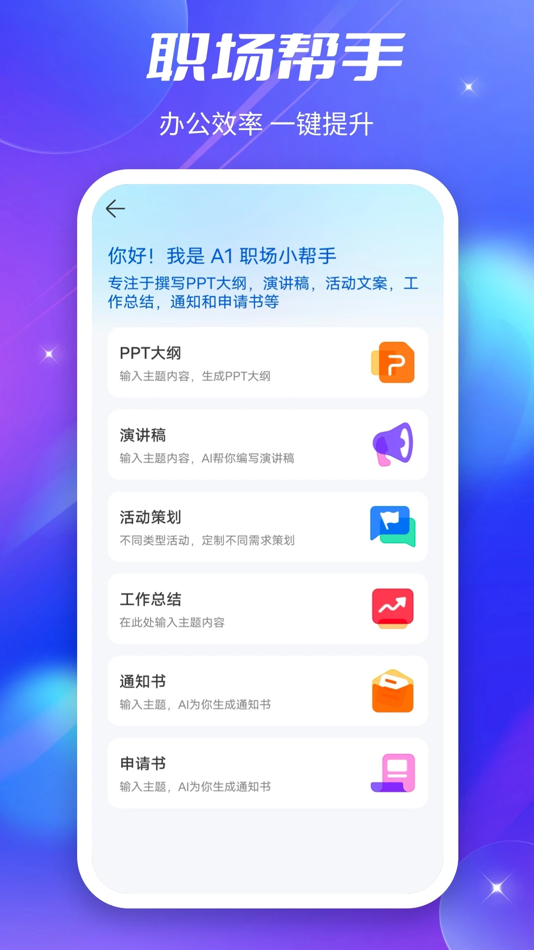 好说Ai截图