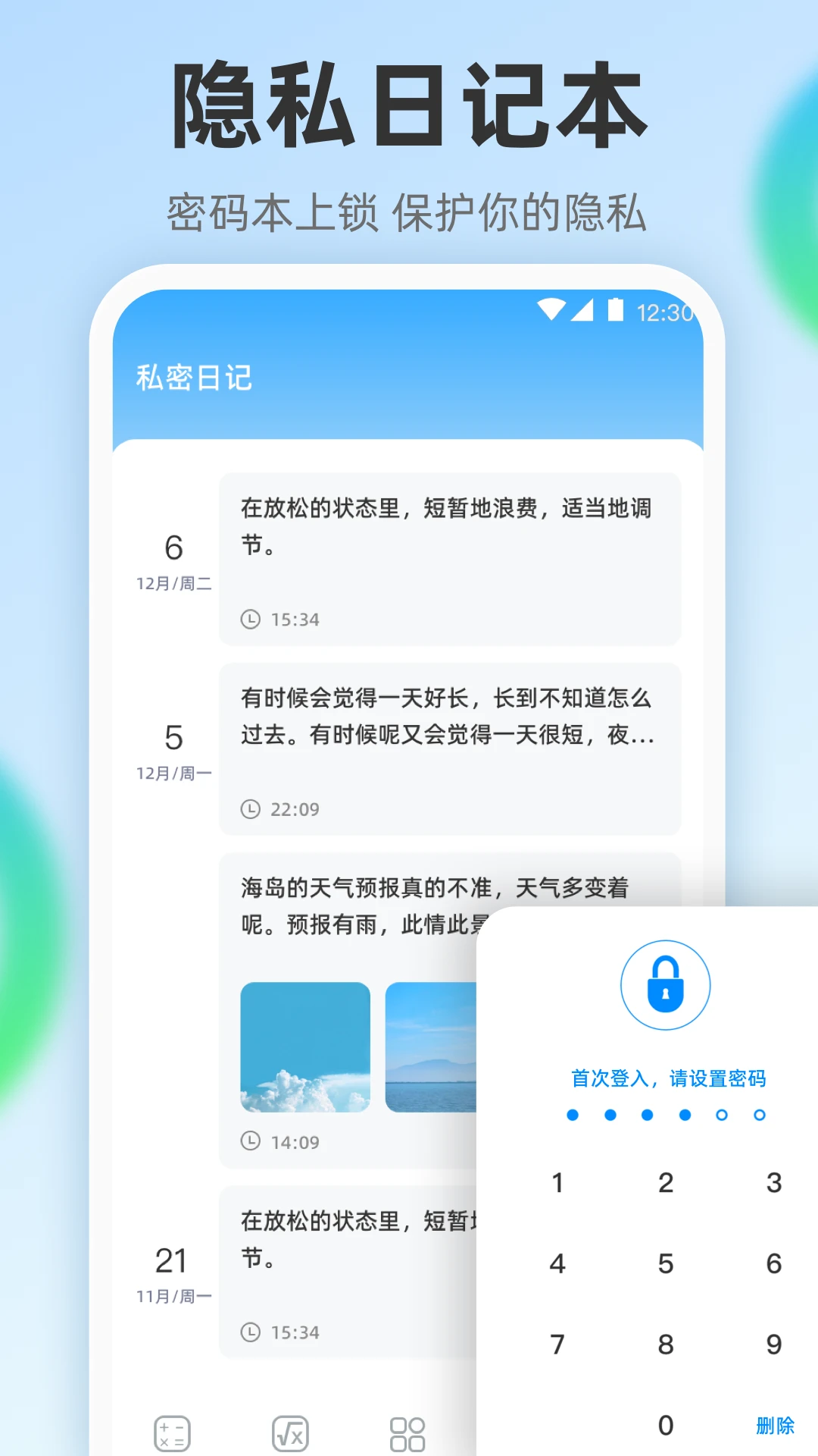 中学生计算器Math全能截图