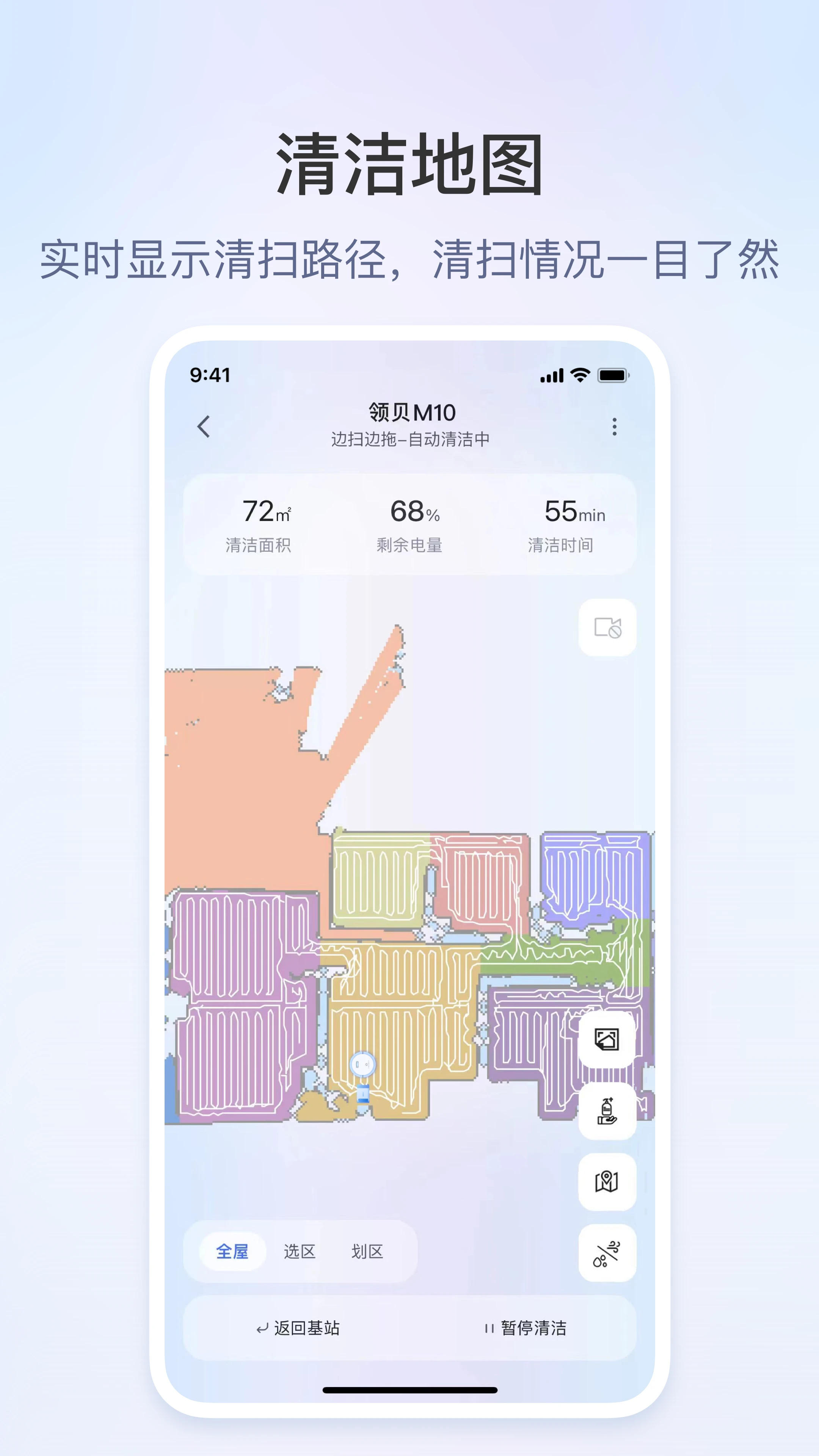 领贝机器人截图
