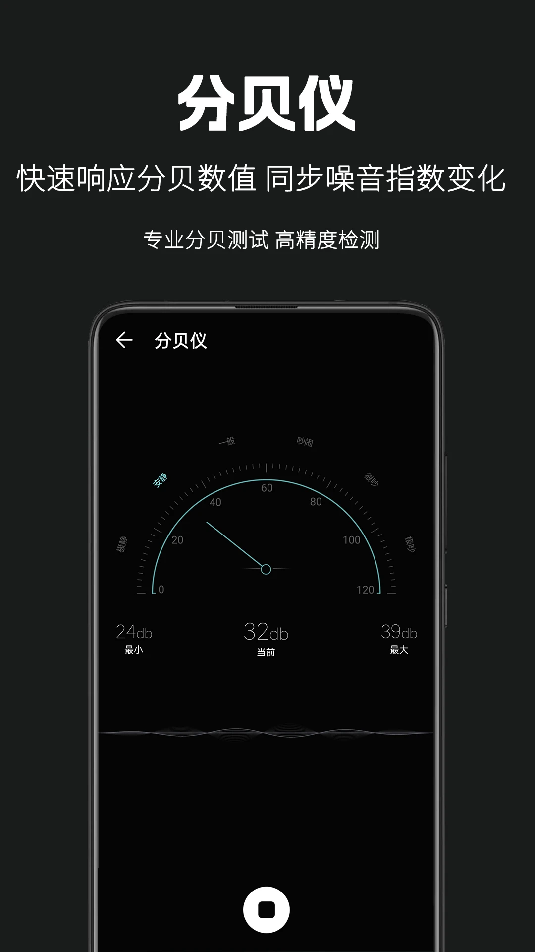 天天手电筒截图