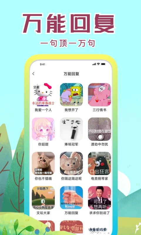 社恐快跑截图