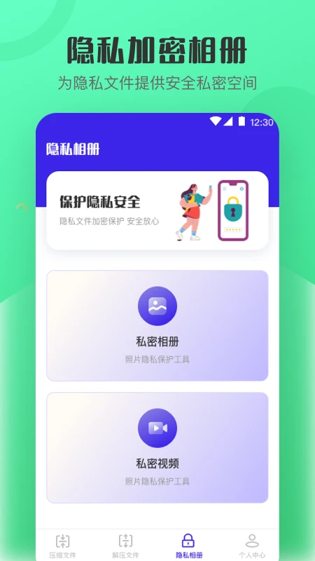解压缩截图