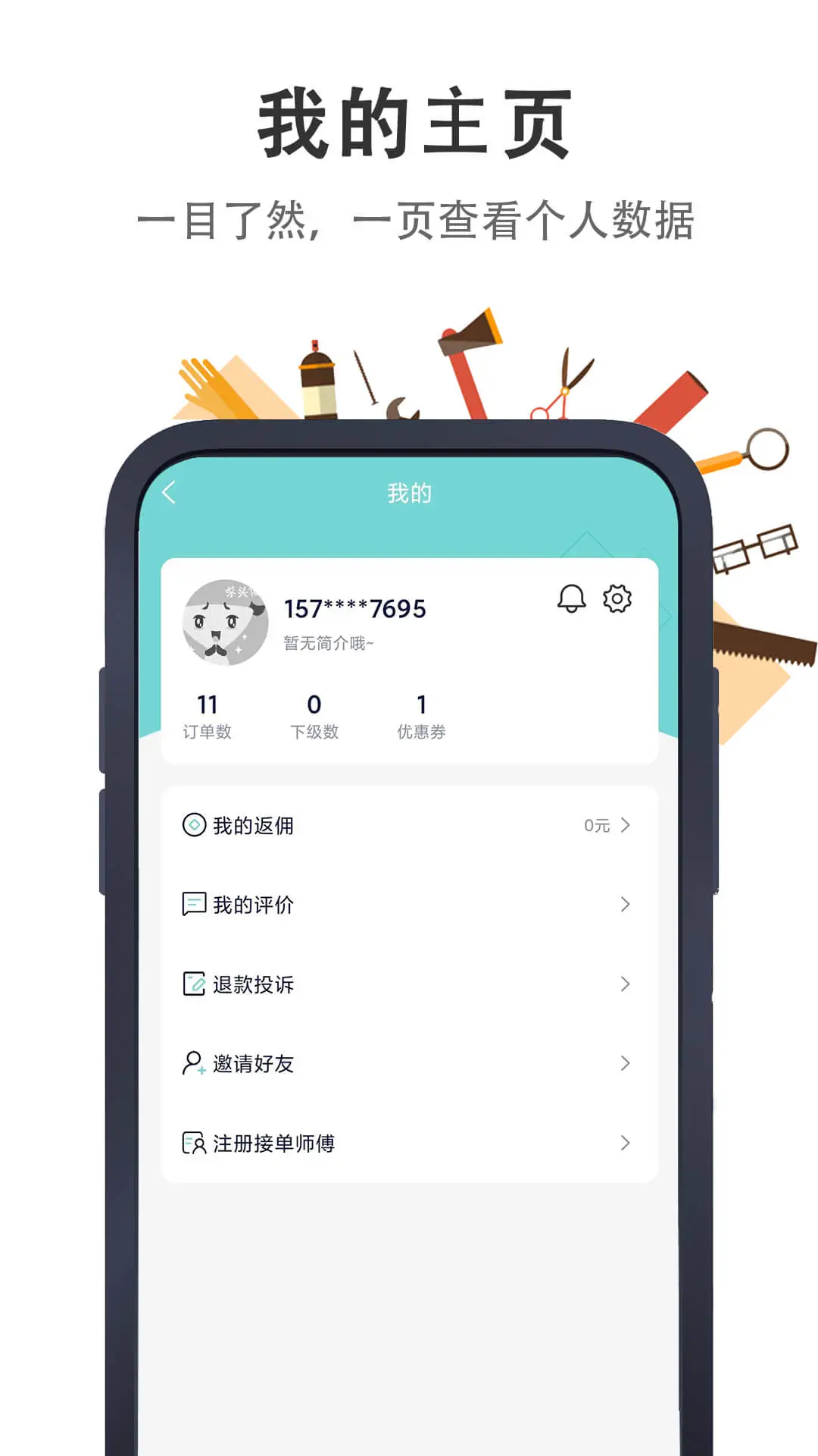 极速帮截图