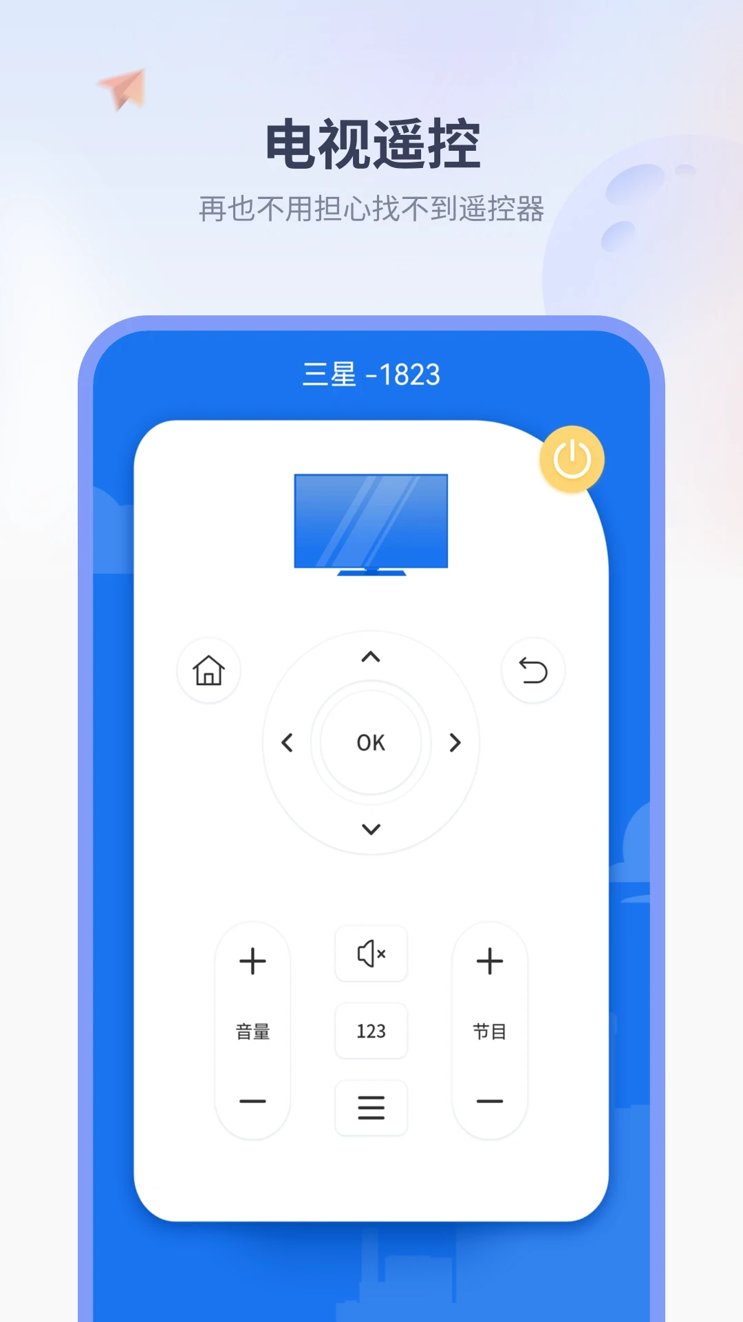 格空调遥控器截图