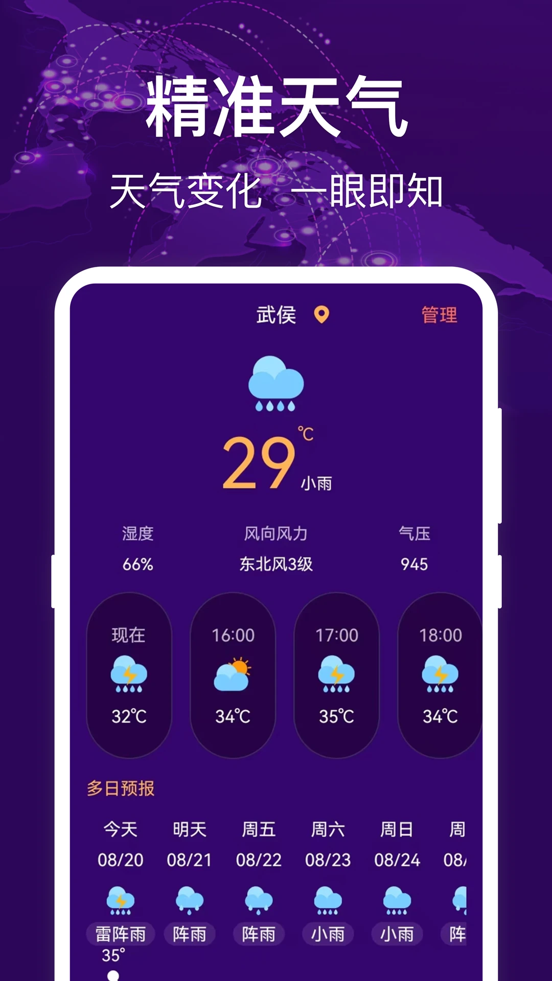 HD海拔测量仪截图