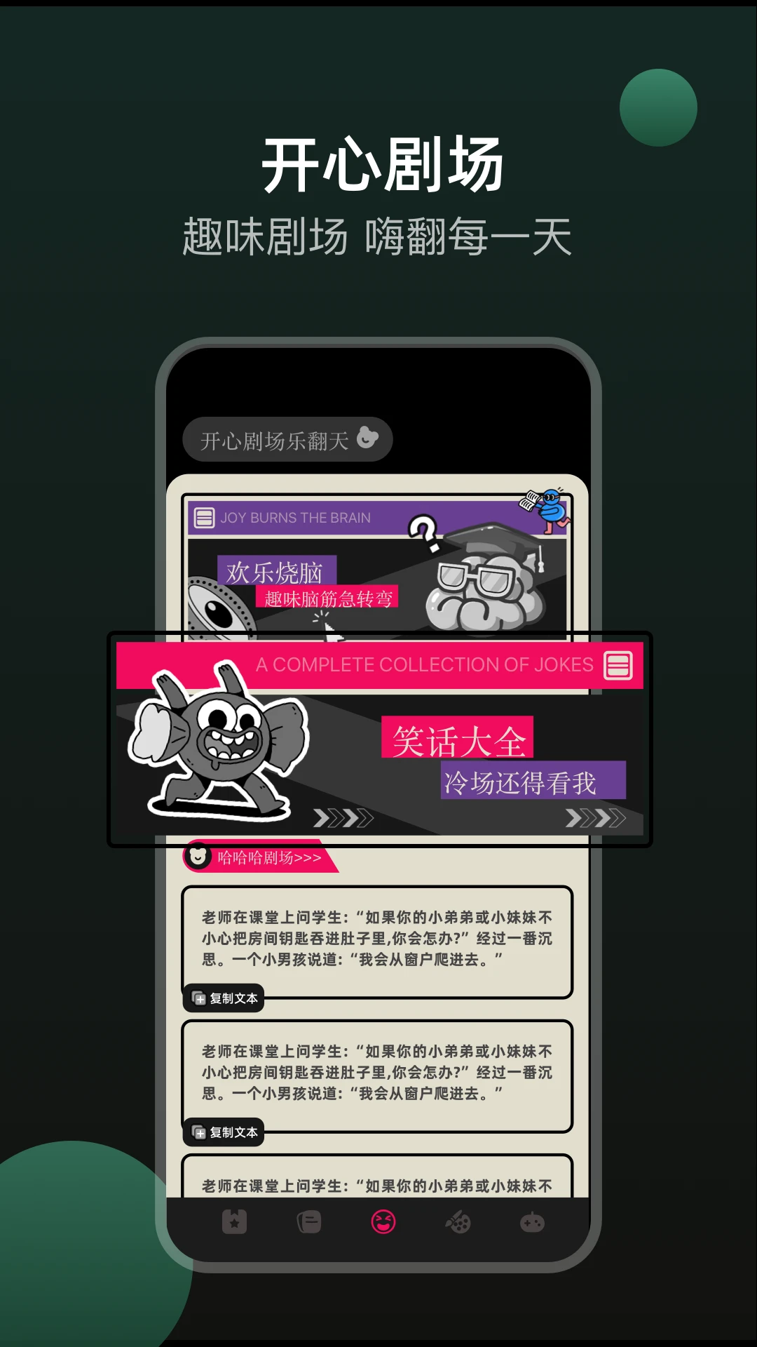 畅玩乐园截图