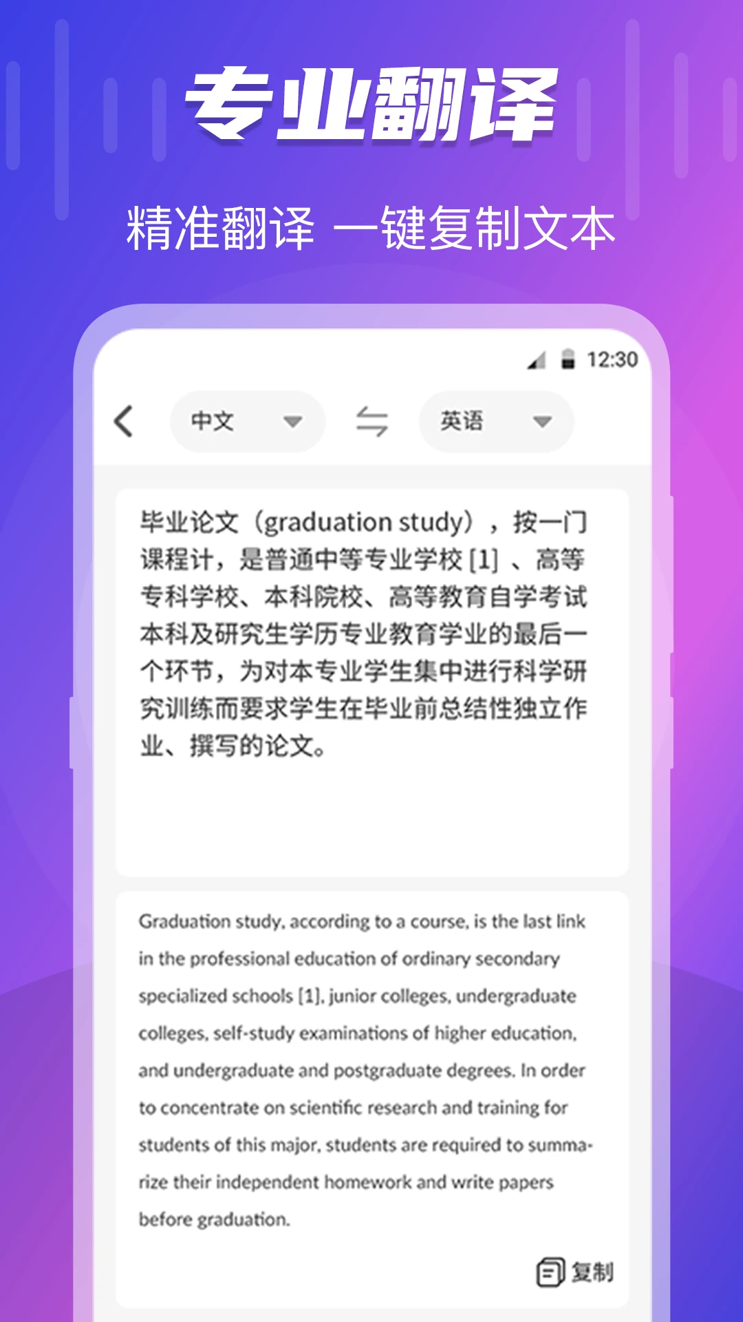 一键录音转文字语音备忘录截图