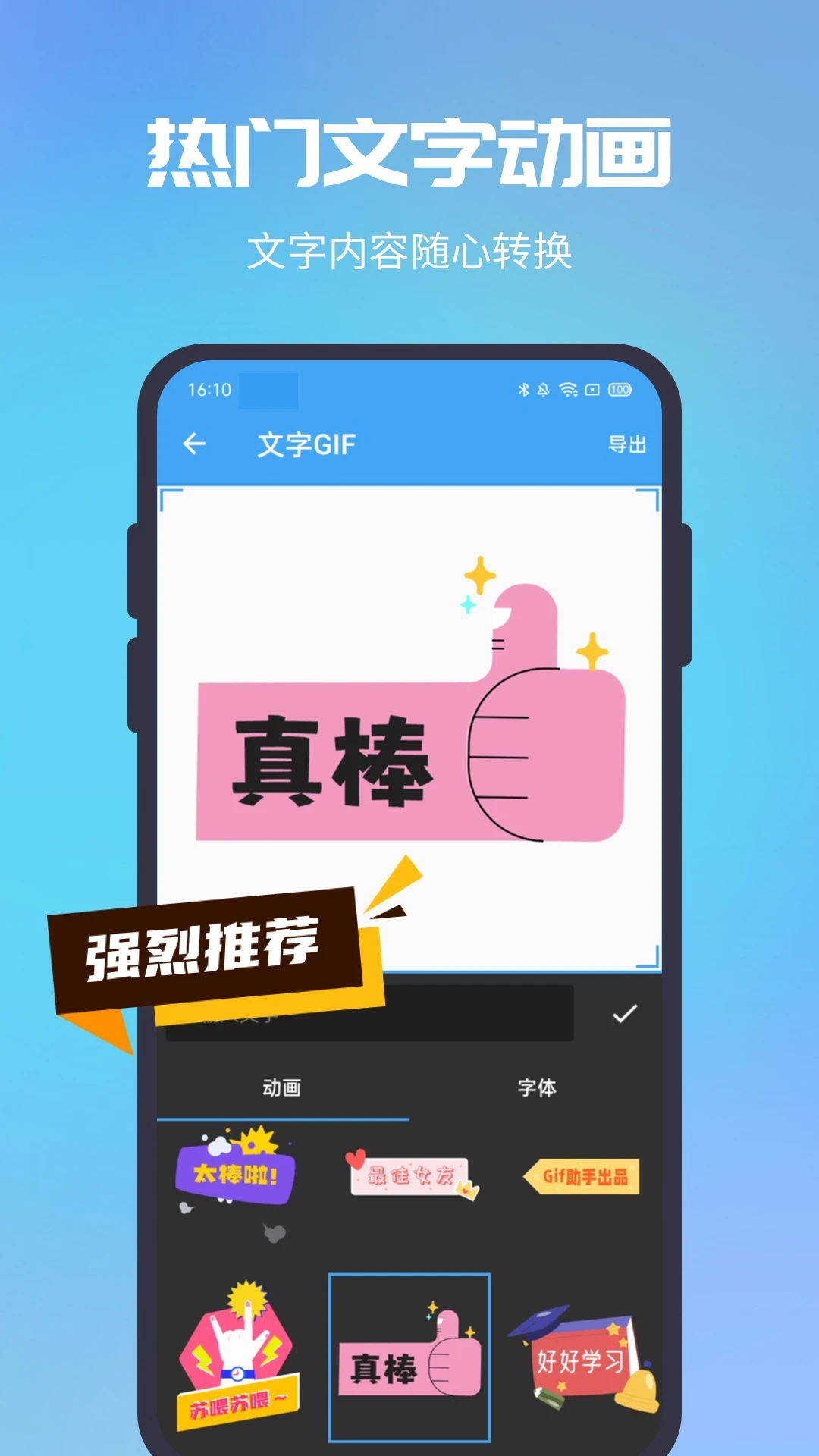 GIF助手截图